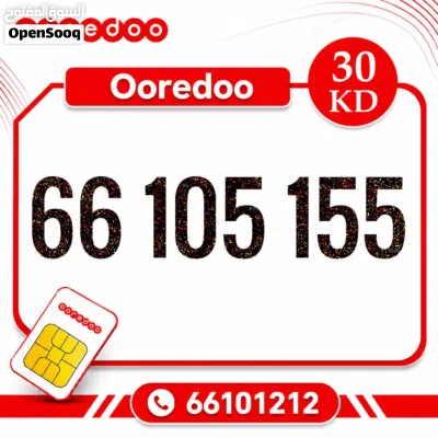 ارقام مميزه تعبيه ooredoo 3