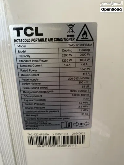 كوندشن tcl 4