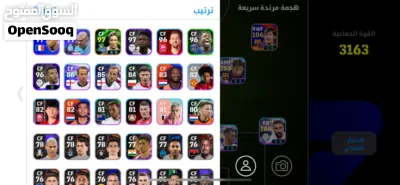 بيس موبايل ( ايفتبول) قوي جدا 3