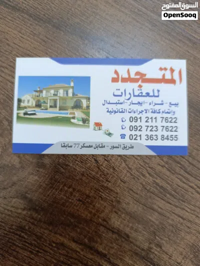 منزل دورين للبيع بطريق السور استثماري شارع 12 متر. 750000 ألف 4