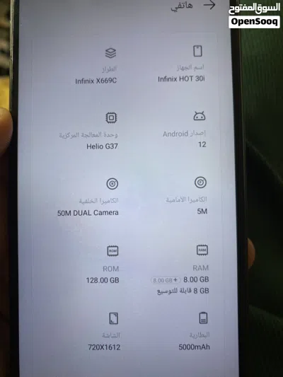 انفينيكس هوت 30i جهاز نظيف مايشكي من شي 2