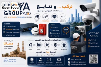 كاميرات مراقبة 2