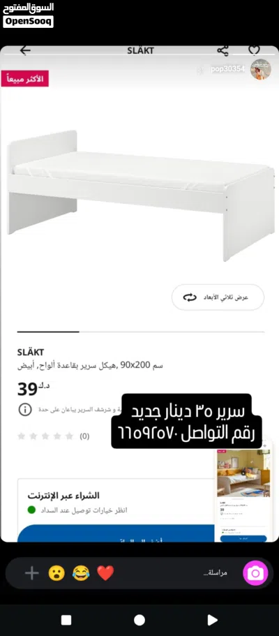 سراير مع فرشهم من ايكيا جديد كبت 3