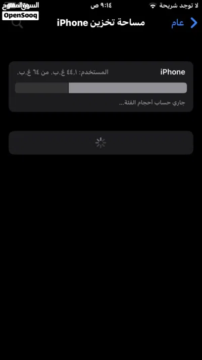 ايفون 8 عادي للبيع بسعر حرق 25 دينار اقرأ الوصف 3