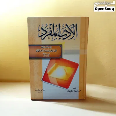 للبيع مجموعة كتب شرعية كاملة 4