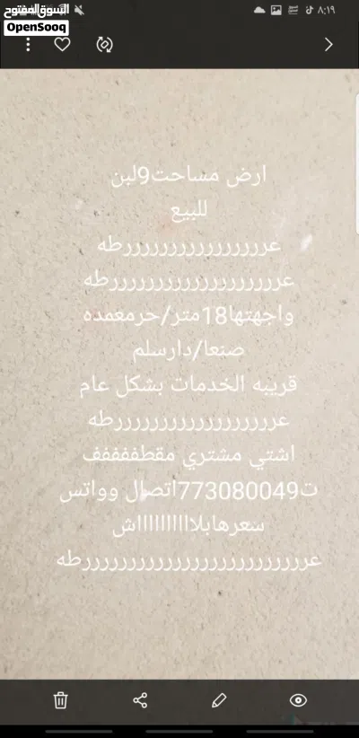ارضيه عرررررطه للبيع من6مليون وخمس مساحت9لبن واجهتها18مترعرررررررطه اشتي زبون مقطف لهاالبقعه عرررررر 3