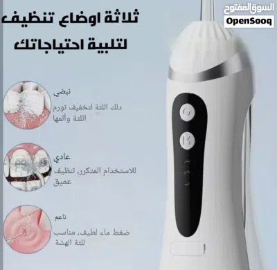 جهاز الخيط المائي للأسنان 3