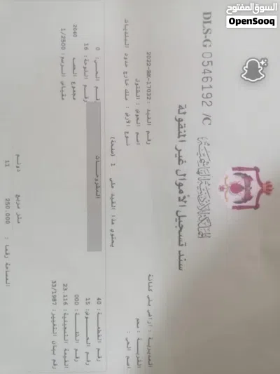 أرض للبيع بمنطقة مميزه اربد سحم الكفارات بسعر مناسب 4