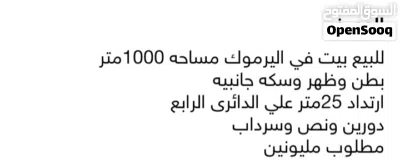 شقق للايجار في مشرف 2