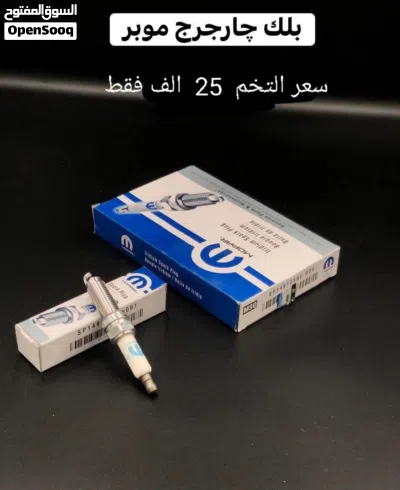السلام عليكم عندك جارجر السعر تنافسي ماركات معروفه جدا 4