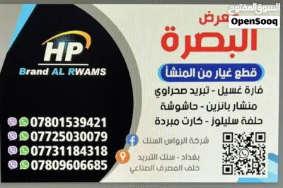 بطل رغوه احترافي موديل جديد مع هديه 3