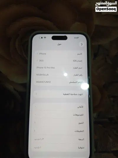 للبيع ايفون 15بروماكس بسعرحرق وان تيرا مش مفتوح ولامصلح افحص وين مابدك الجهاز لقطه وكاله جبار للمهتم 4