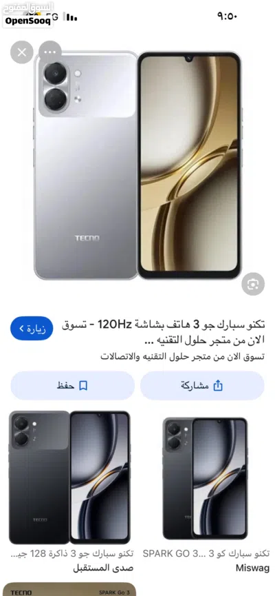 تكنو سبارك جو3 3