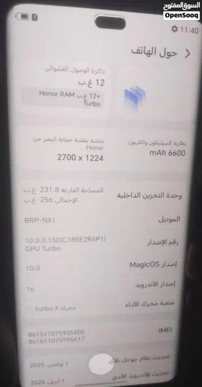 الموقع عدن المنصورة ...الجوال ده للي يفهم ويقدر التحفه دي..الخارق من هونر X9C 5G وارد السعوديه 4