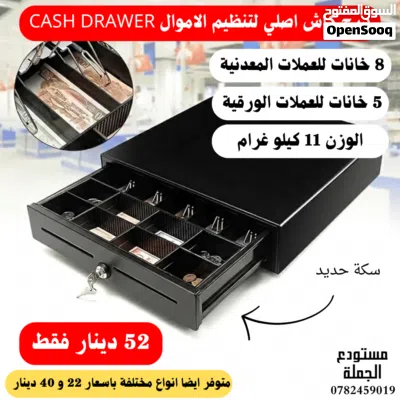 درج كاش لتخزين وترتيب الاموال بكل سهولة cash drawer 2