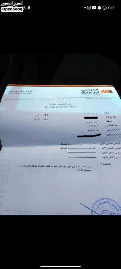 تويوتا بريوس Prius 3