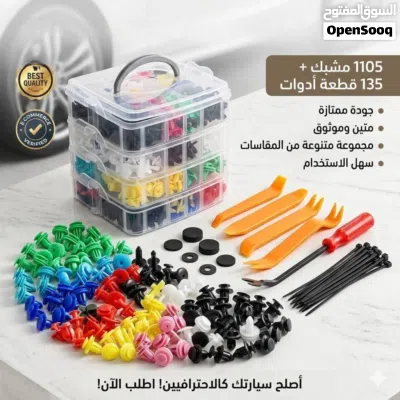 صندوق كليبسات وعدة فك الفودرة أكثر من 1200 قطعة 4