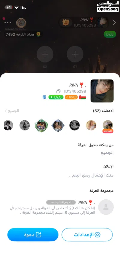 حساب توب توب vip8 للبيع 2