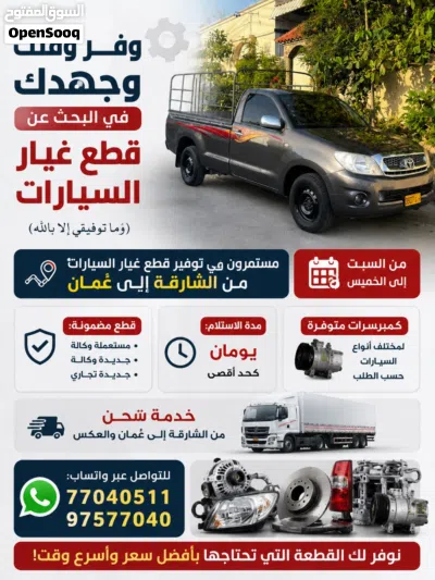 تويوتا اخرى 2