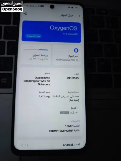 هاتف ون بلس N30 5G 4