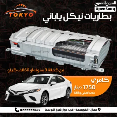 متوفر بطاريات هايبرد ياباني جديد شركة موديل2024 تويوتا بريوس كامري نيسان التيما تويوتا بريو لكزس ct 3