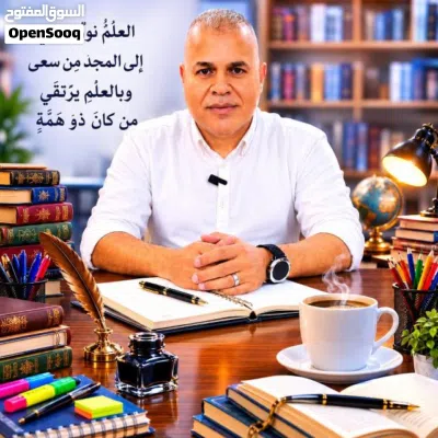 معلم خصوصي لغة عربية و رياضيات و تحفيظ قرآن كريم 2