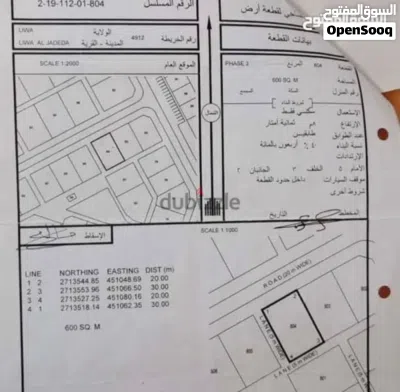 ارض موقع ممتاز بيعة مستعجله 2