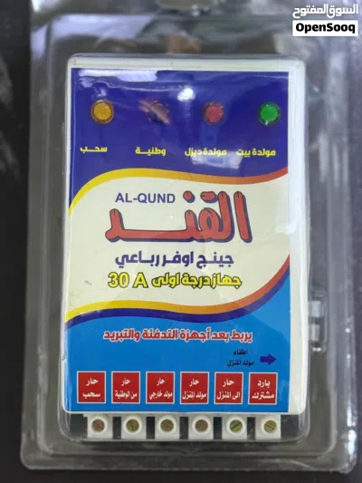 اجهزة كهربائية لحماية المنزل 4