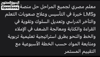 معلم خصوصي 2