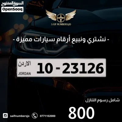 رقم خماسي مميز بسعر وتسلسل مميز وتكرار السعر شامل رسوم التنازل 2