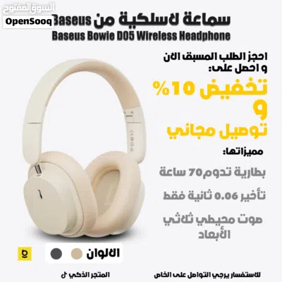 سماعات من شركة باسيوس 2