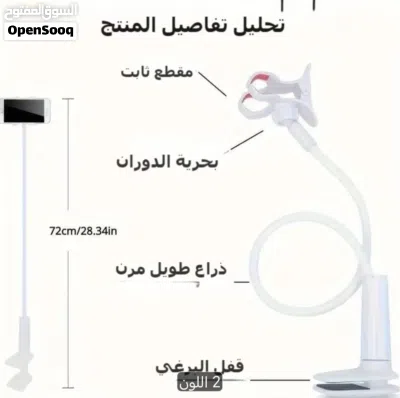 ماسك الجوال...حرر يديك من التعب 3