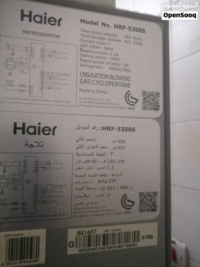 ثلاجة هايير 2