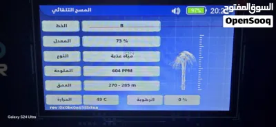 للبيع جهاز كشف المياه الجوفيه والابار الارتوازيه مطلوب 2300 قابل لي التفاوض 4