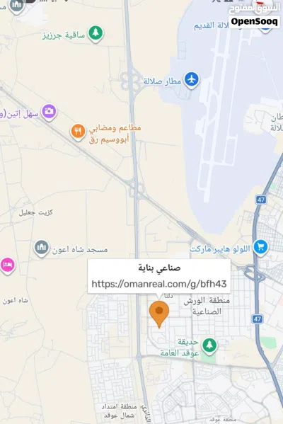 بناية صناعية للبيع .صلاله منطقة الصناعية مبنى فيه مخازن مؤجره فيها دخل شهري1800ريال وقابل للزيادة 2