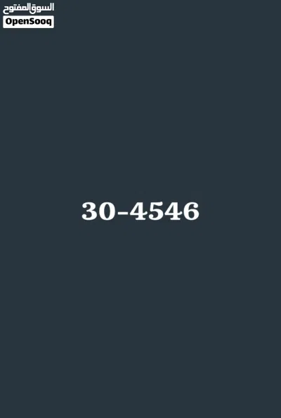 رقم مميز تكرار 3