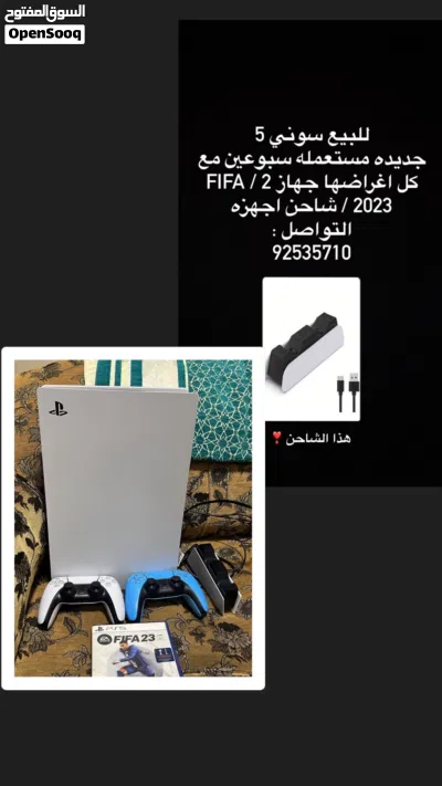 بلاستيشن 5للبيع بحاله جديده تماما قابل بشي بسيط نسخه الشرق الاوسط الي يركب لها سيدي نوع السلم 3