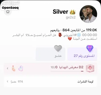 حساب تيك توك ليفل 27 3