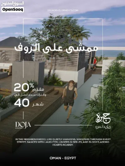 � استثمر اليوم في الخوير بأقل من 34 ألف ريال شقة غرفة وصالة مع موقف خاص بمرافق فندقية متكاملة � 4