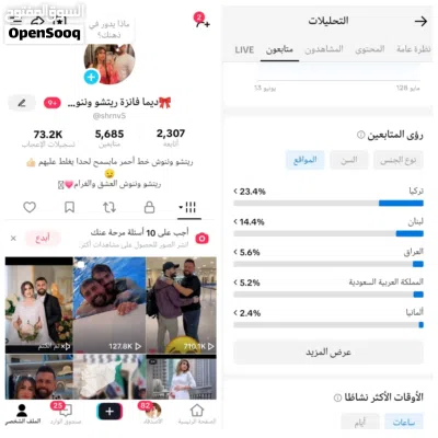 حسابات تيك توك سعوديه خلجيه انشاء سعودى لى الاعلانات او محتوا شخصى 4