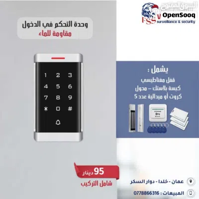 تحكم في الدخول Access Control وحدة تحكم دخول وخروج 3