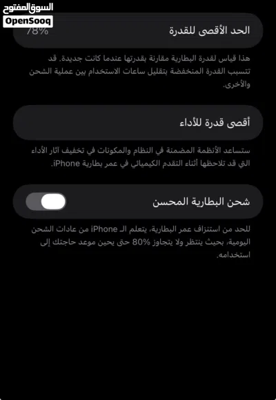 ايفون 12برو ماكس للبيع 3
