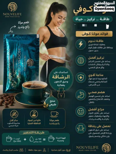 اقدم الكم قهوة موكا 2