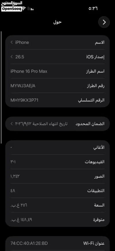 ايفون16برو ماكس جديد بس الضهر مكسور الله شاهد زلف مابي البطاريه99بسبب تحديث امس فقطط 4