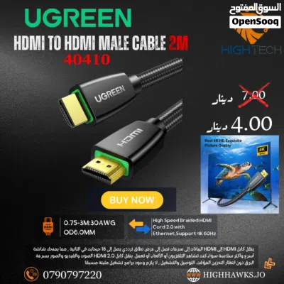 UGREEN HDMI TO HDMI MALE CABLE 5M - كيبل متر5 3