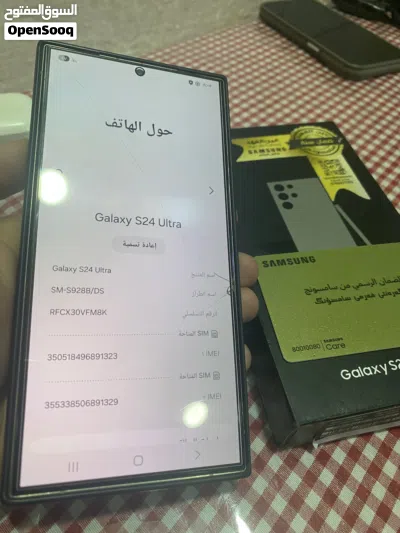 اس 24 قرا وصف جوة 2