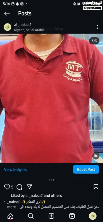 زي مُوحد/UNIFORM 4