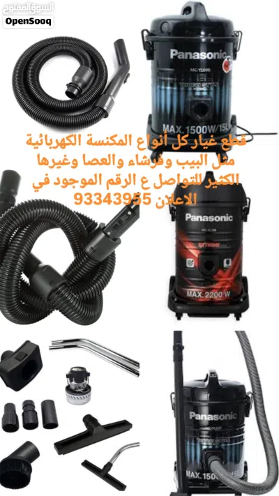 قطع غيار كل أنواع المكنسة الكهربائية مثل البيب وفرشاء والعصا 4