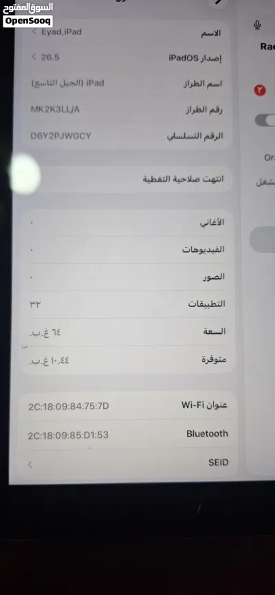 ايباد (الجيل التاسع ) للبيع بحاله ممتازه 64 جيجا 4
