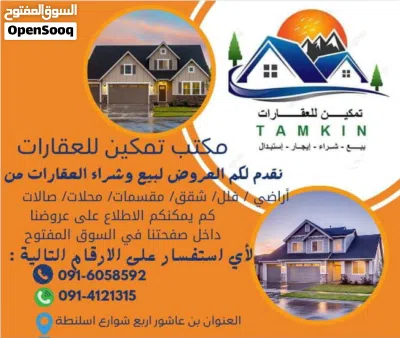 شقة للبيع في الجرابة تشطيب vip 3